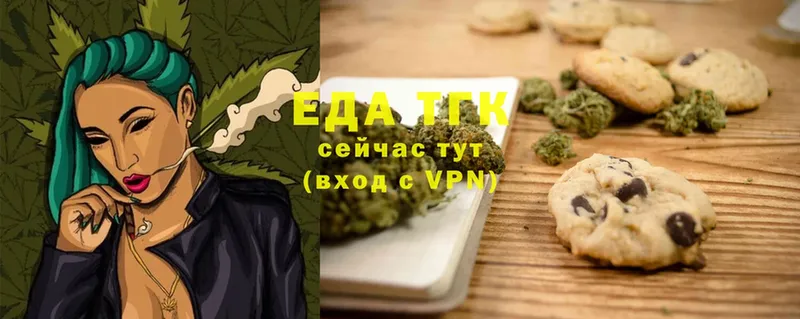 купить   Енисейск  Еда ТГК марихуана 